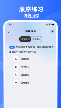 學(xué)法減分iLearning截圖