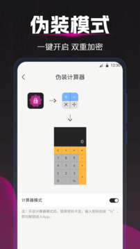 隱私照片加密相冊截圖
