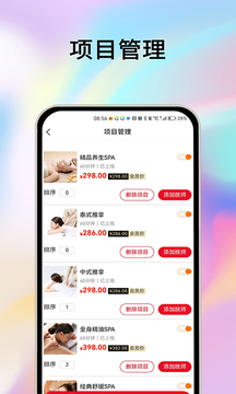 摩耶商家端截圖