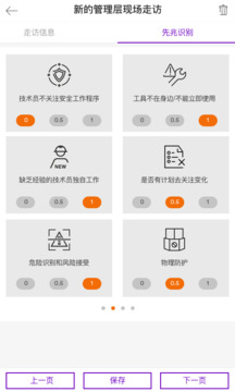 Leadership Visit China截圖