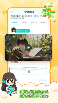 筆神作文截圖