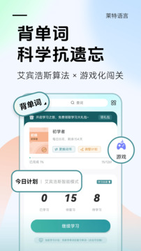 萊特俄語學(xué)習(xí)背單詞截圖