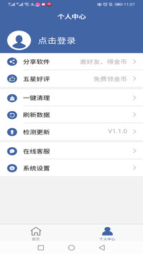 軟件克隆截圖