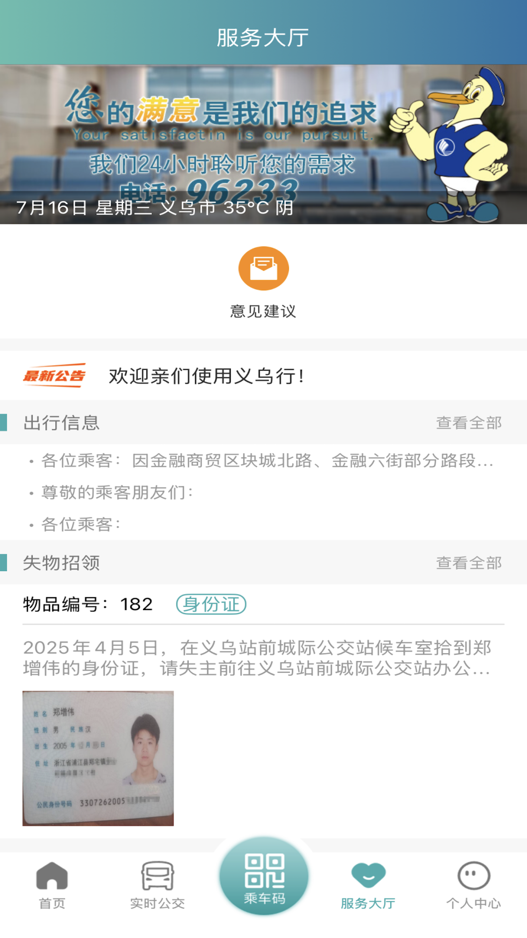 恒風(fēng)行截圖預(yù)覽