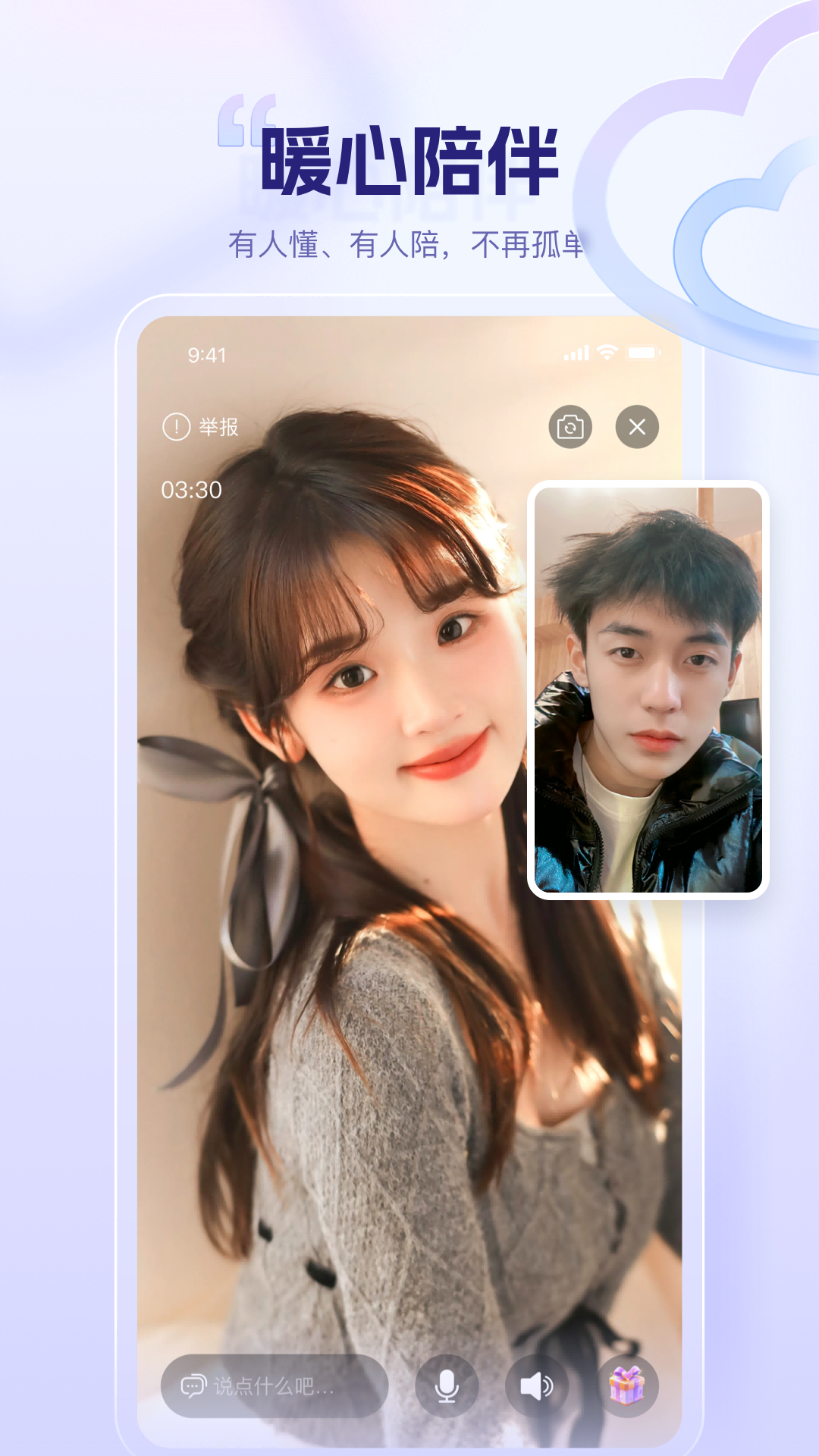 同心同悅截圖預(yù)覽