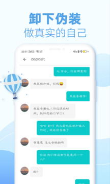 耳語漂流瓶截圖