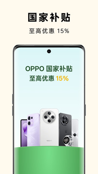 OPPO商城截圖