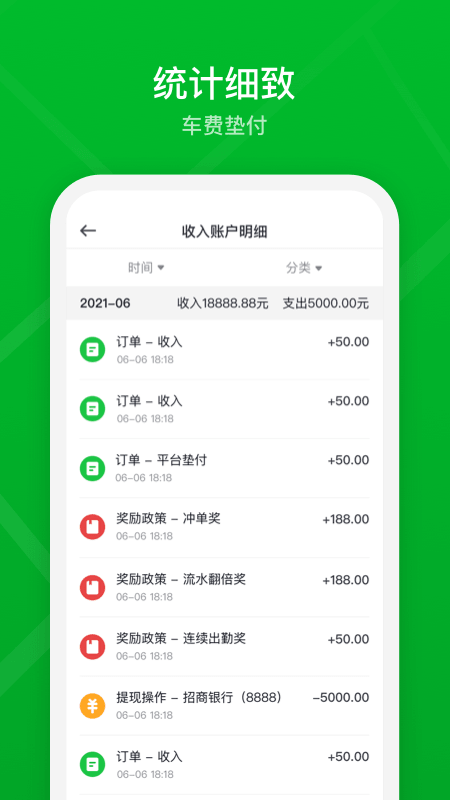 应用截图5预览