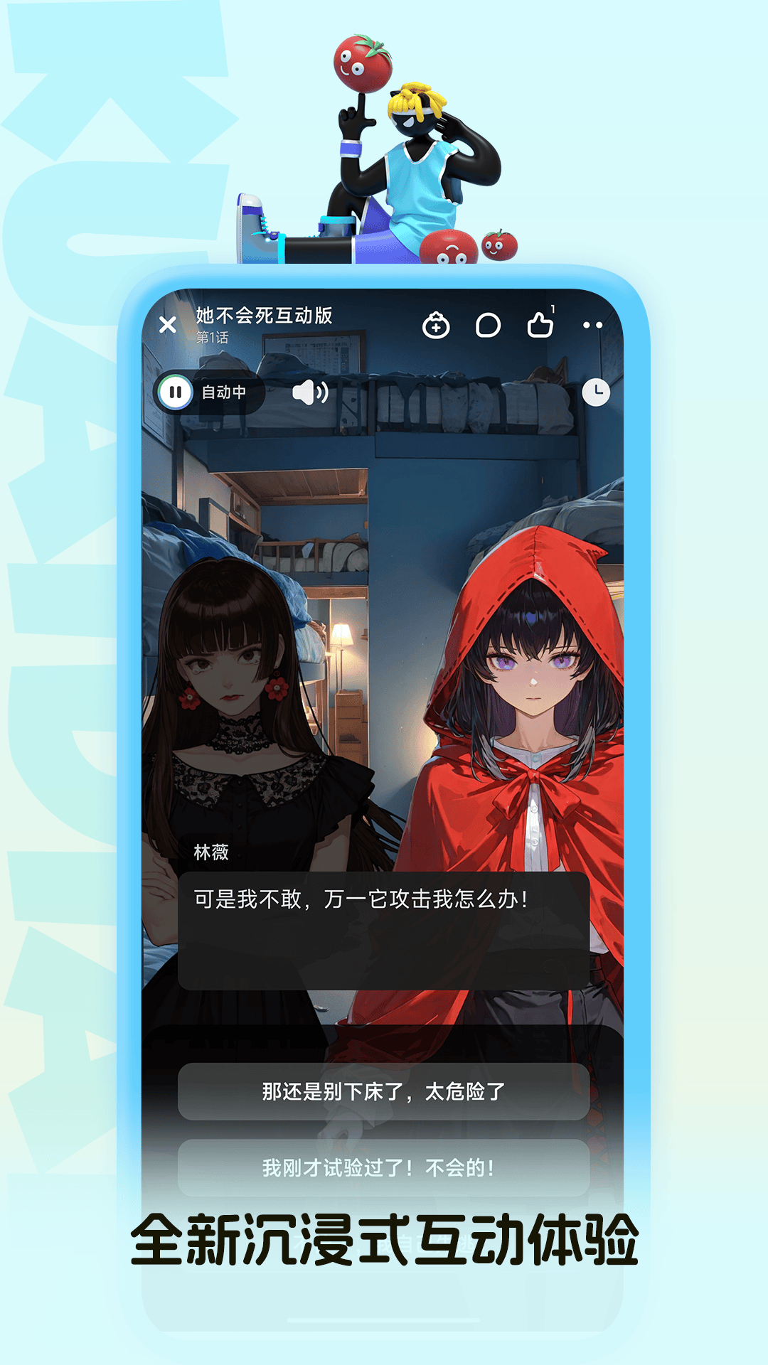 应用截图2预览