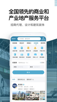 17度辦公室商鋪租賃裝修網(wǎng)截圖