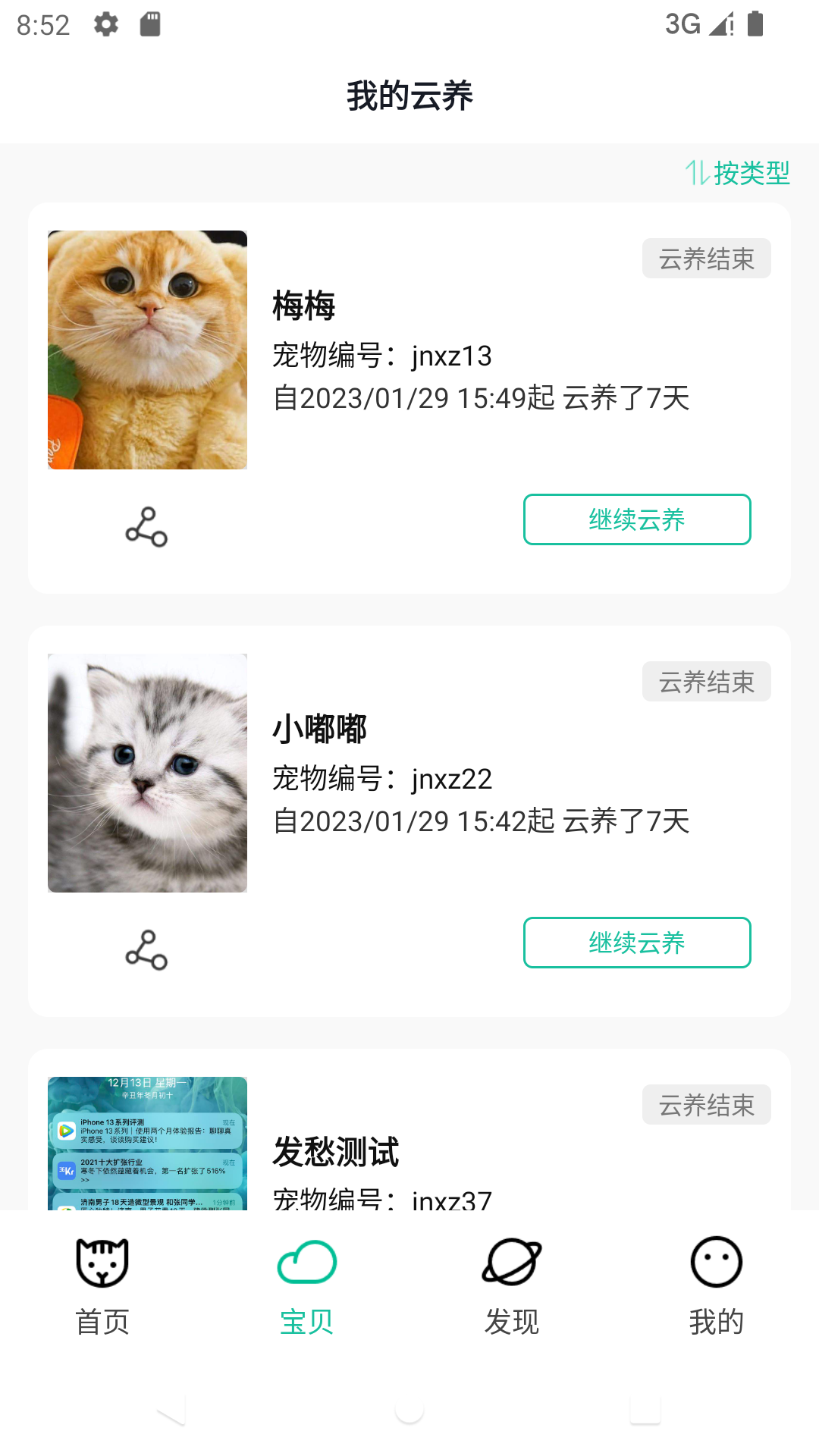 应用截图2预览