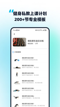 教練王者截圖