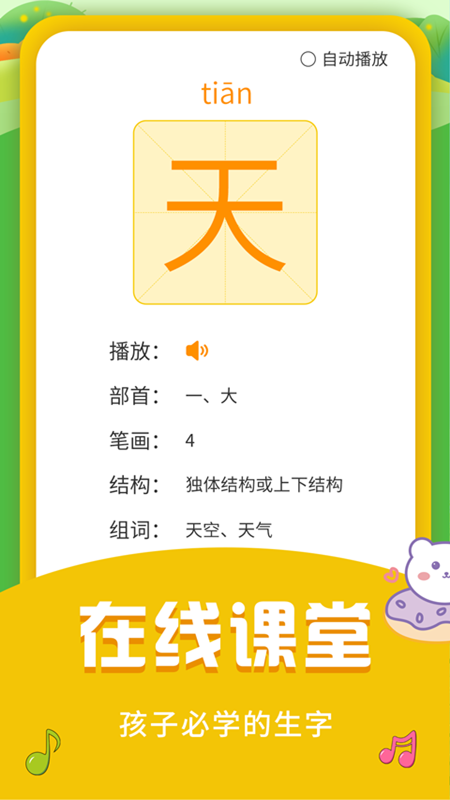 应用截图4预览