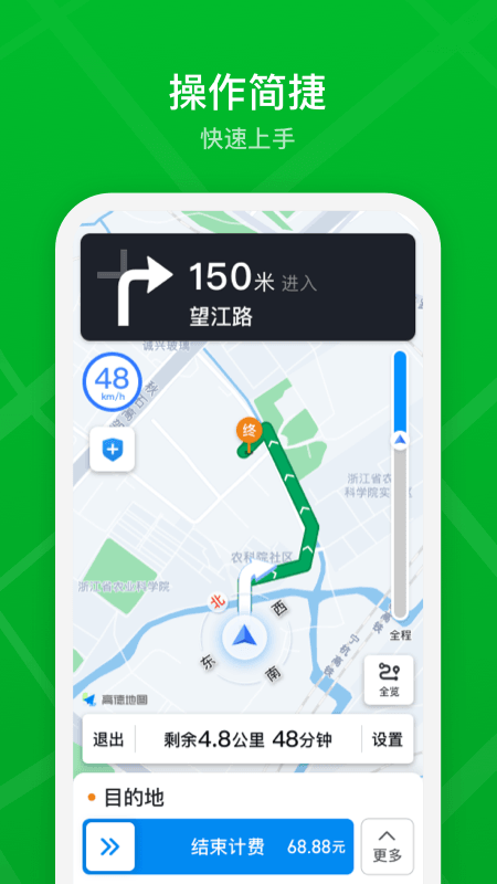 应用截图4预览