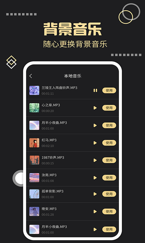 应用截图4预览