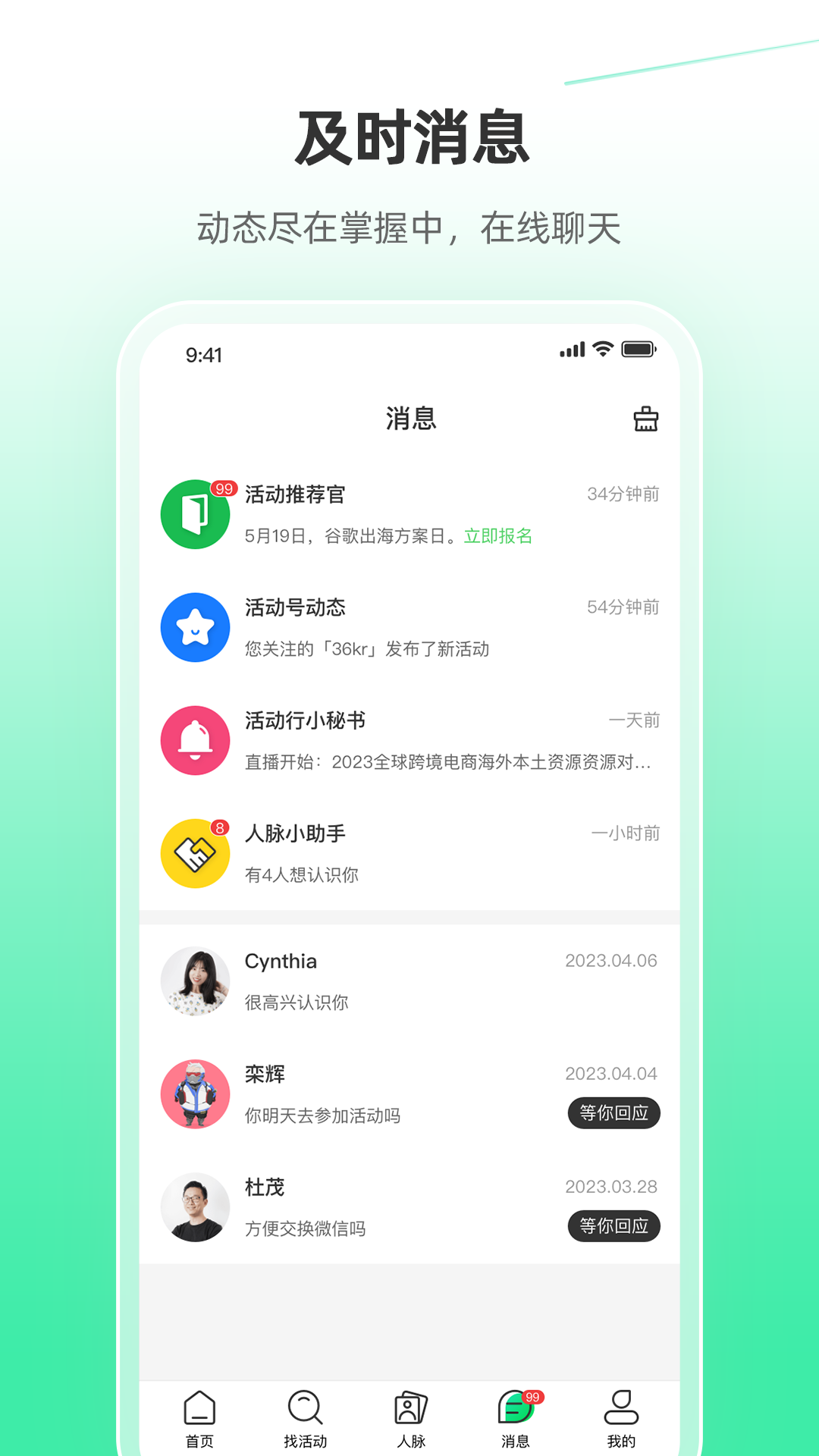 应用截图4预览