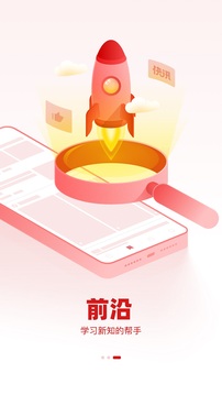 參考消息截圖