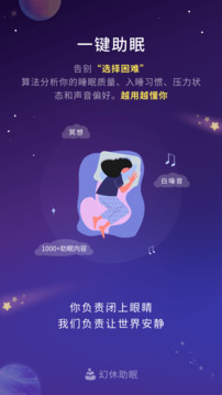 幻休截圖