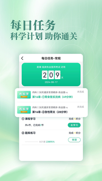 銀成醫(yī)考截圖
