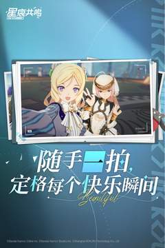 星痕共鳴截圖