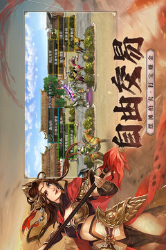 三國群英傳：國戰(zhàn)版截圖