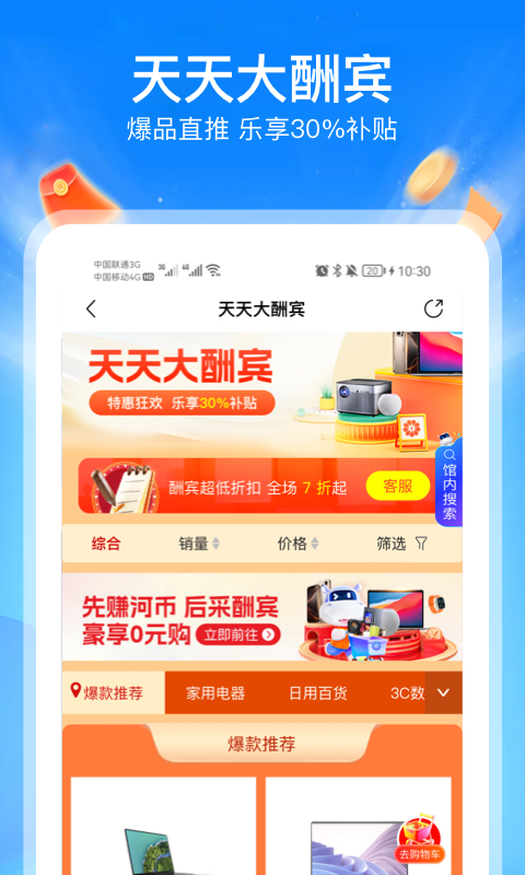 应用截图3预览