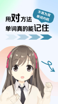 萊特西班牙語學習背單詞截圖