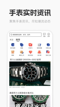 手表范截圖