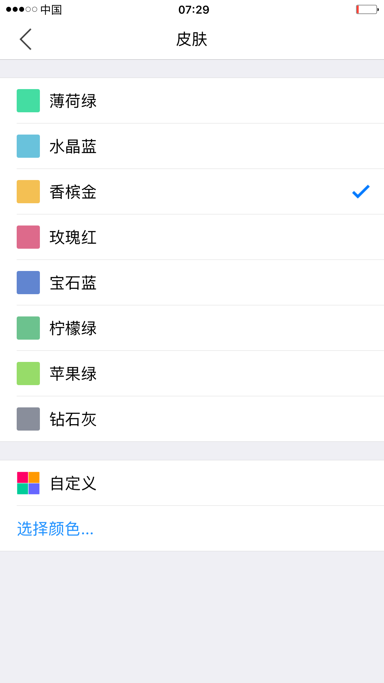 应用截图4预览