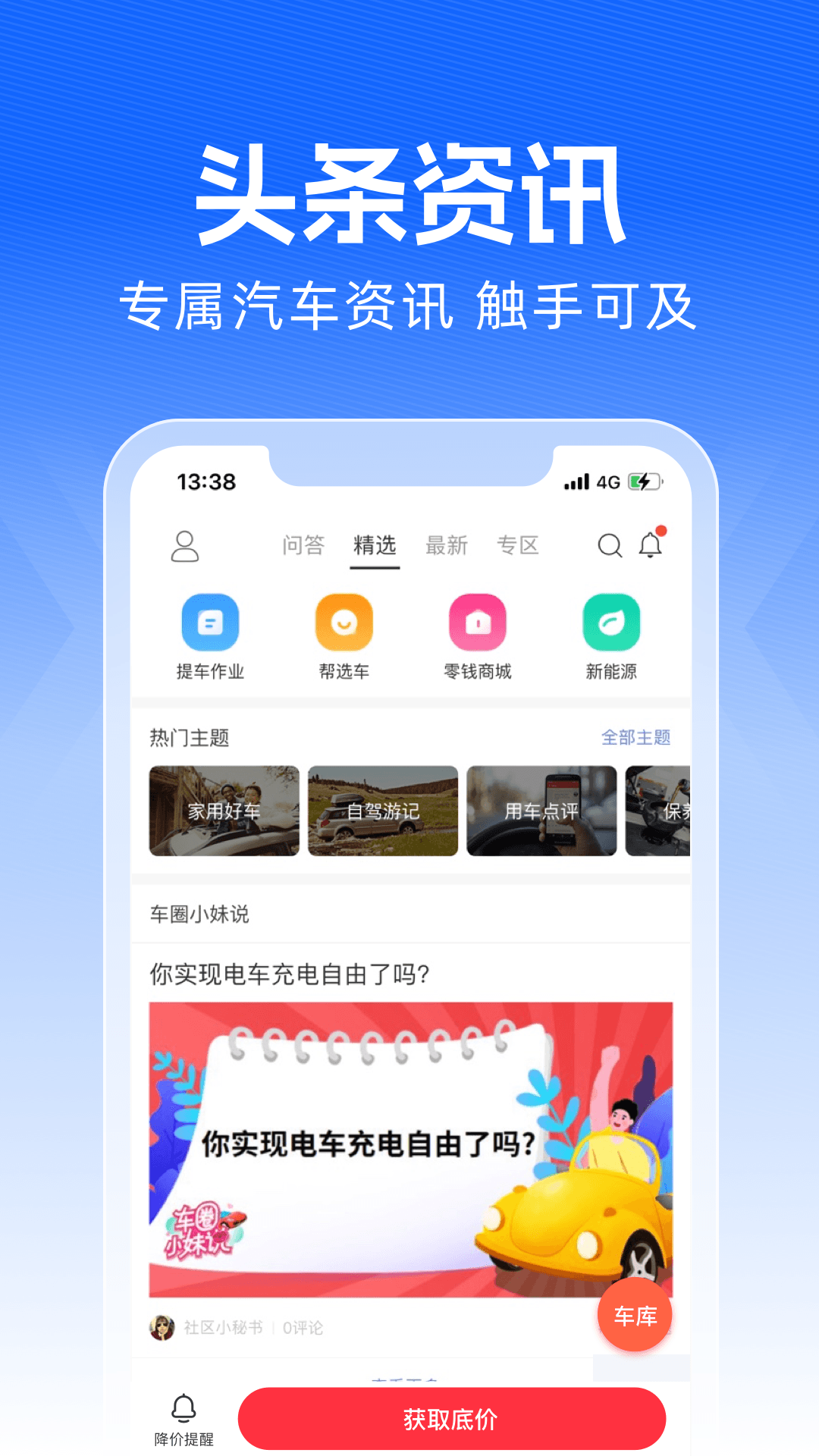 应用截图5预览