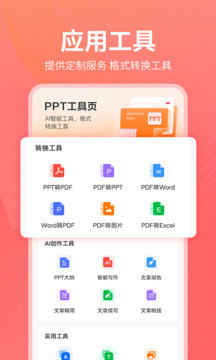 PPT制作島截圖