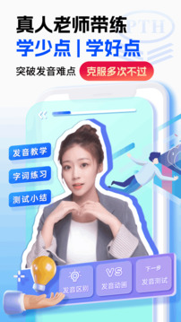普通話水平測試截圖