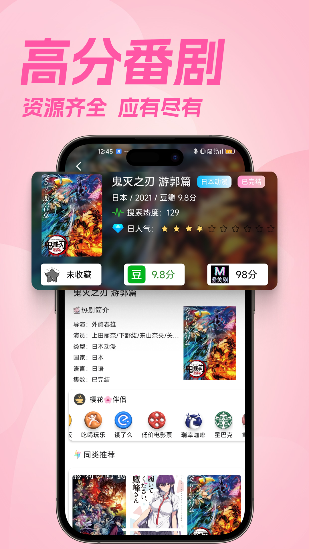 应用截图2预览
