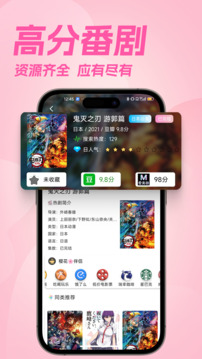 櫻花動(dòng)漫截圖