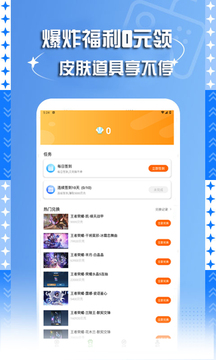 7399游戲盒截圖