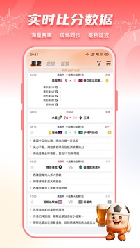 子彈體育截圖