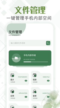 甲殼蟲adb助手截圖