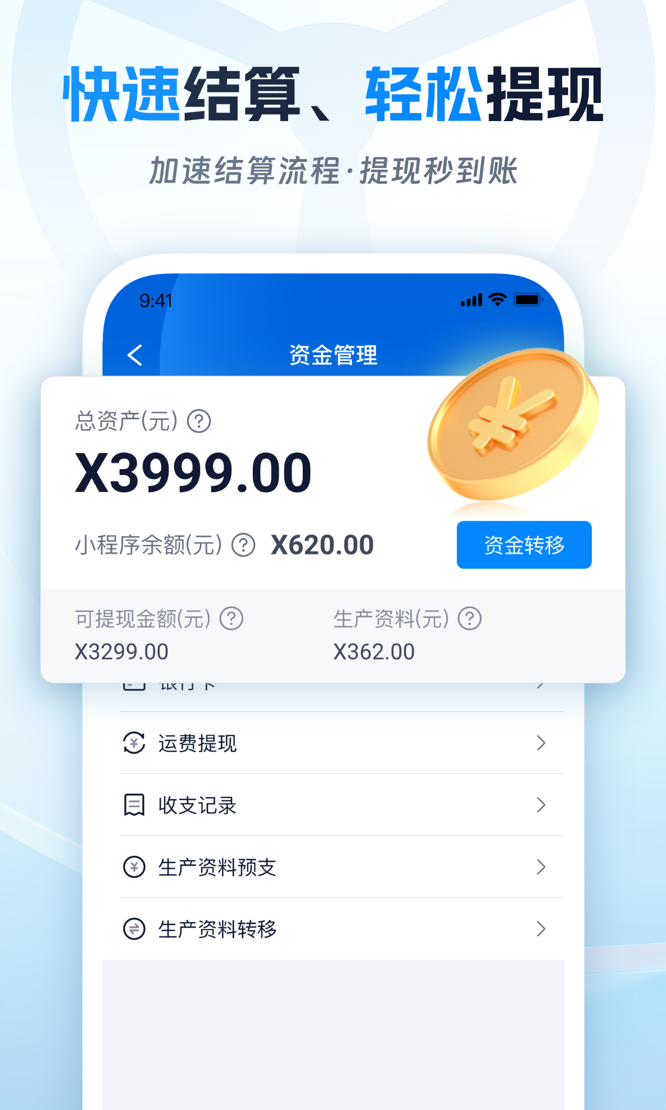 佬司機(jī)車主截圖預(yù)覽