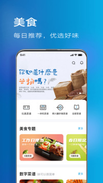 ROKI智能烹飪截圖