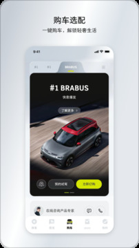 smart汽車截圖