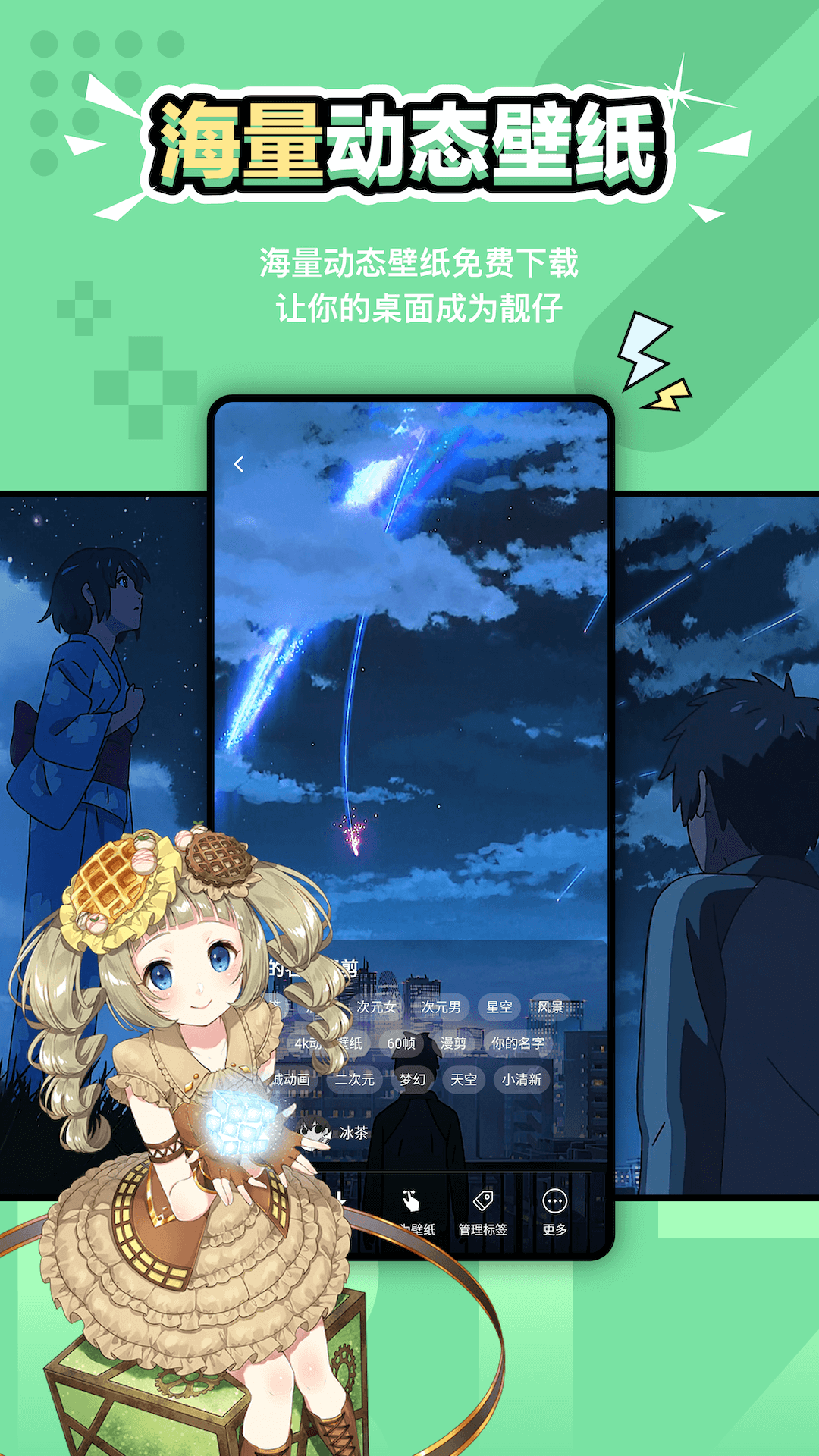 应用截图3预览