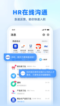 實(shí)習(xí)僧截圖