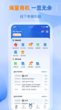 網(wǎng)展貿(mào)截圖