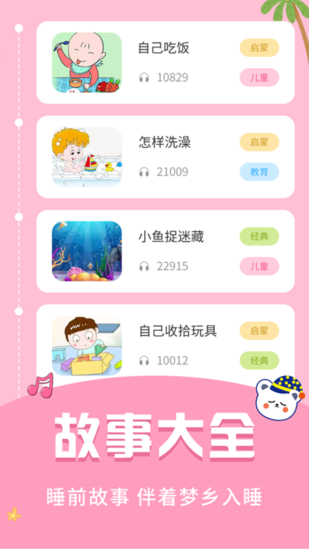 应用截图5预览