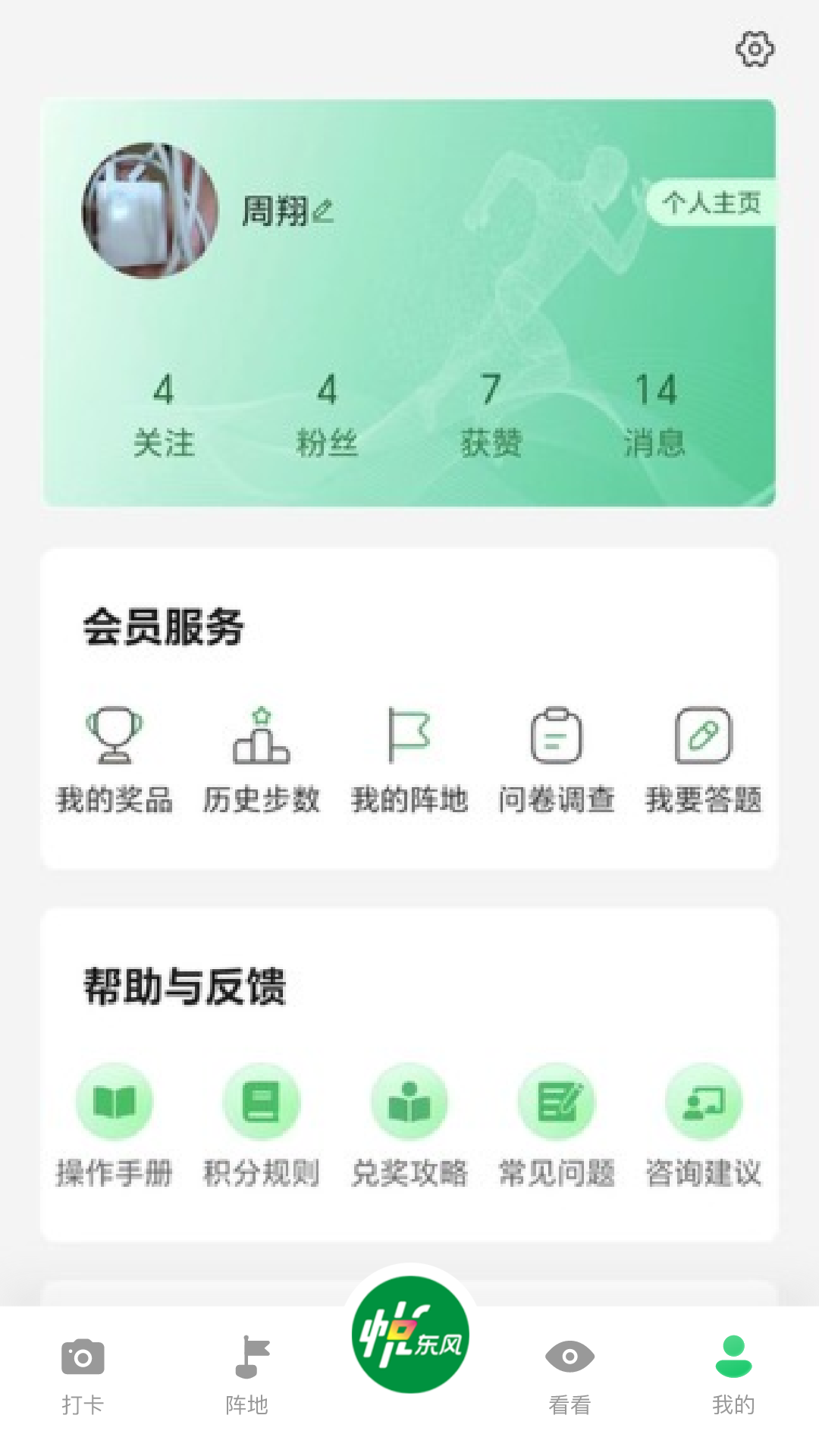 应用截图2预览
