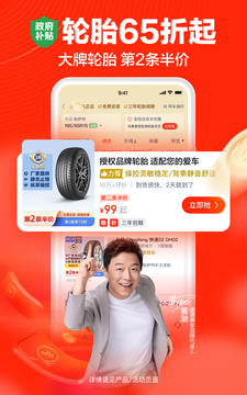 途虎養(yǎng)車截圖
