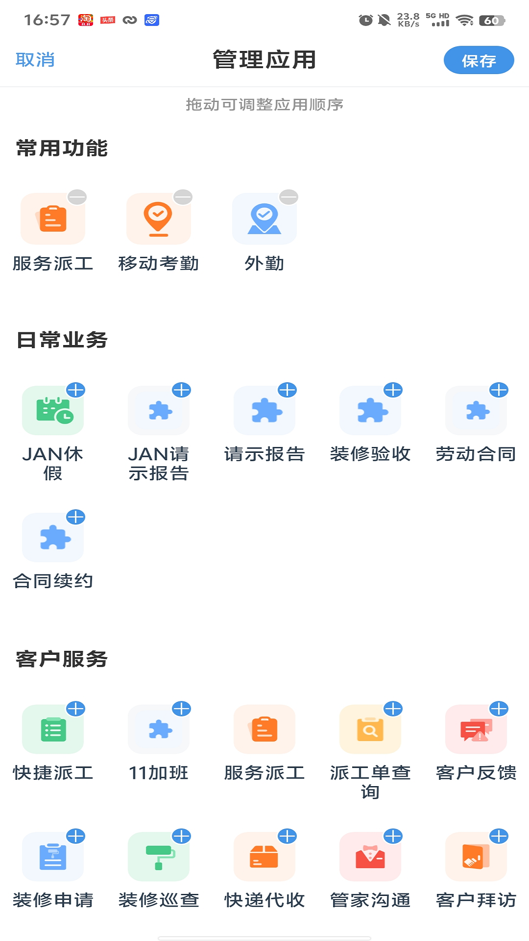 应用截图1预览