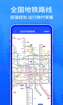 北斗衛(wèi)星導(dǎo)航截圖
