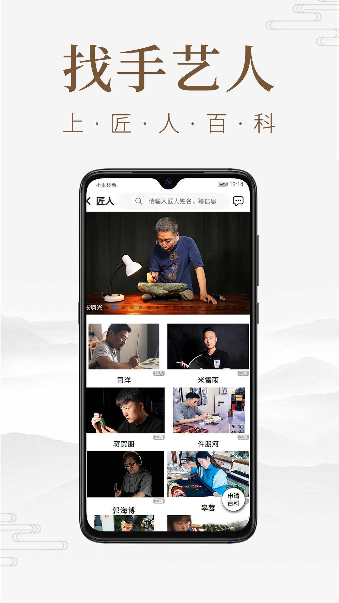 应用截图1预览