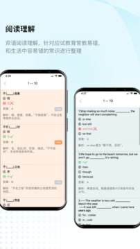 快樂聽寫截圖